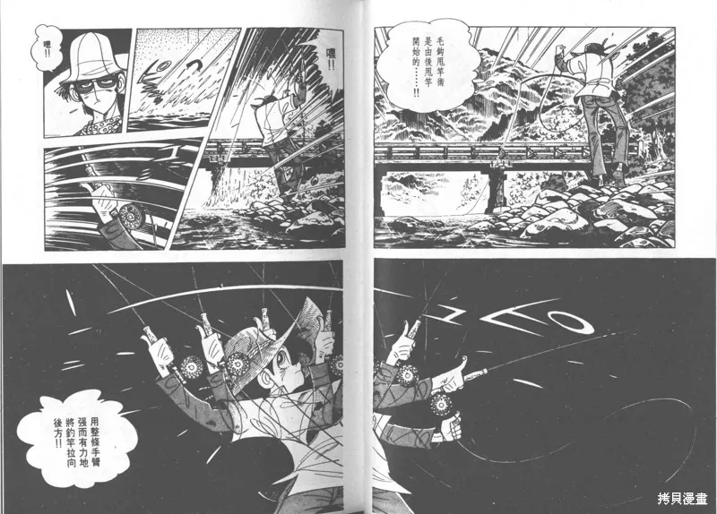 天才小釣手,VOL23,第78张