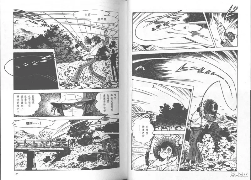 天才小釣手,VOL23,第79张