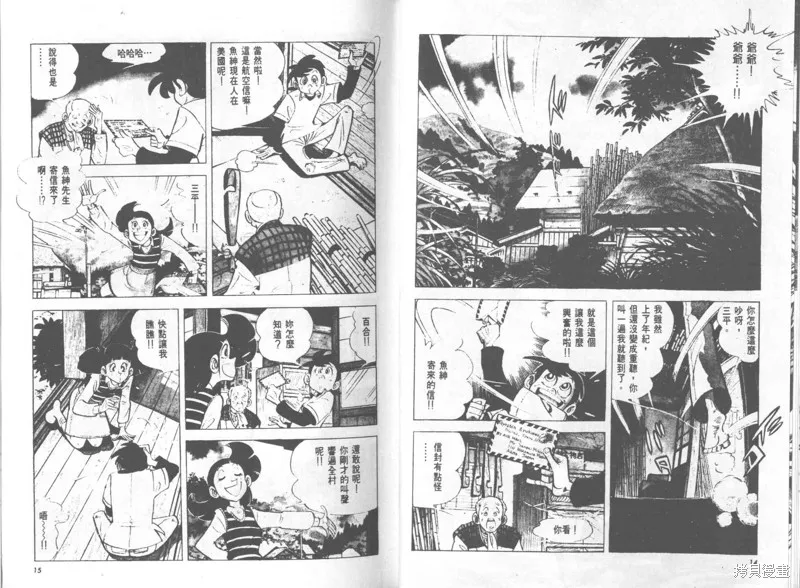 天才小釣手,VOL23,第8张