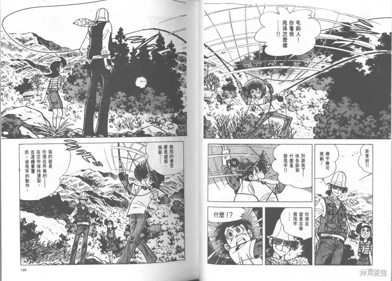 天才小釣手,VOL23,第80张