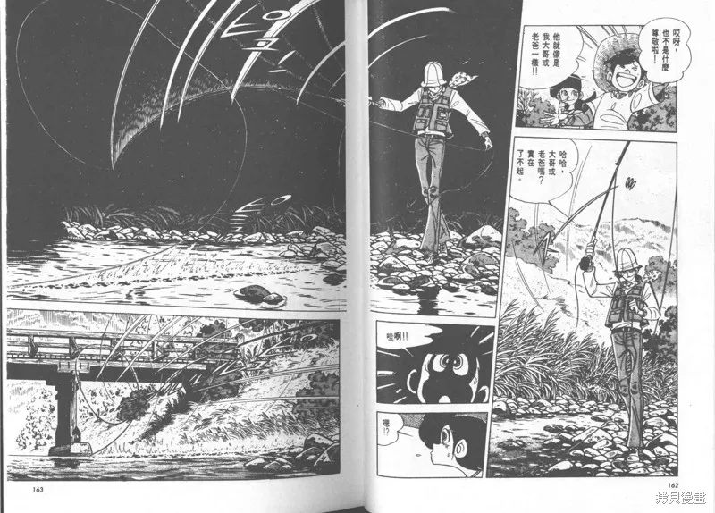 天才小釣手,VOL23,第82张