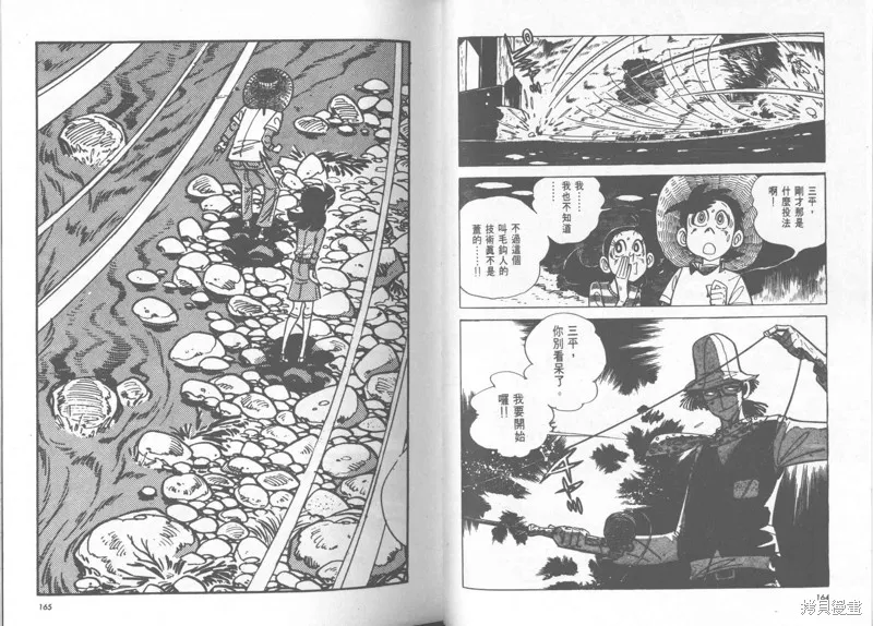 天才小釣手,VOL23,第83张