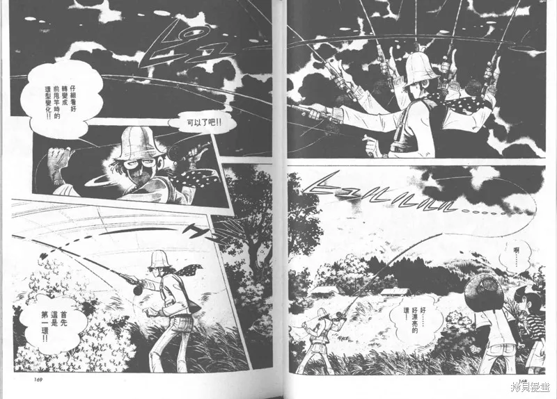 天才小釣手,VOL23,第85张