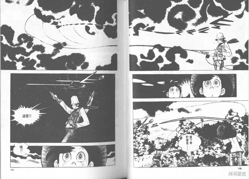 天才小釣手,VOL23,第86张