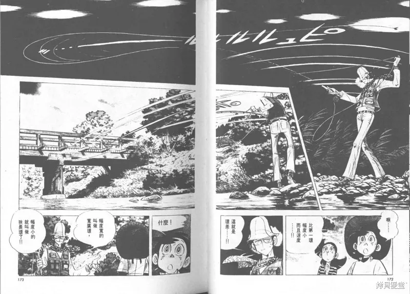 天才小釣手,VOL23,第87张
