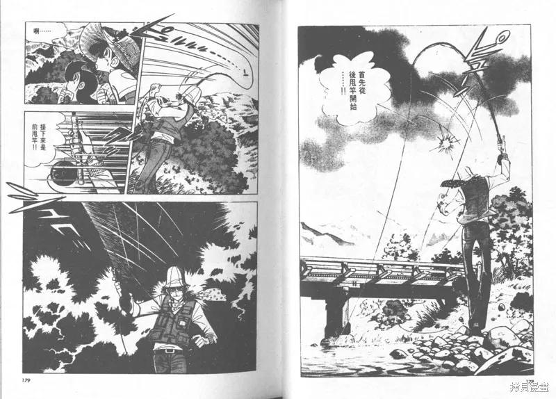 天才小釣手,VOL23,第90张