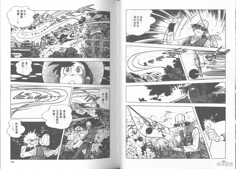 天才小釣手,VOL23,第93张