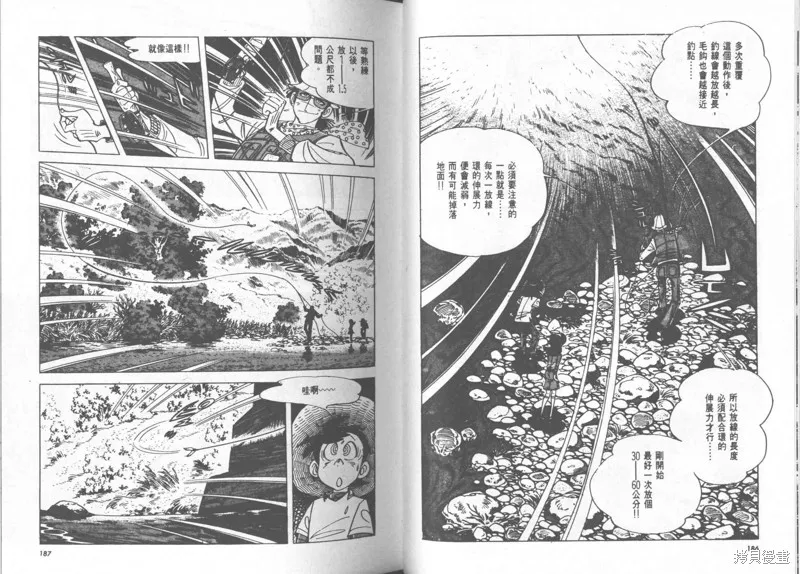 天才小釣手,VOL23,第94张