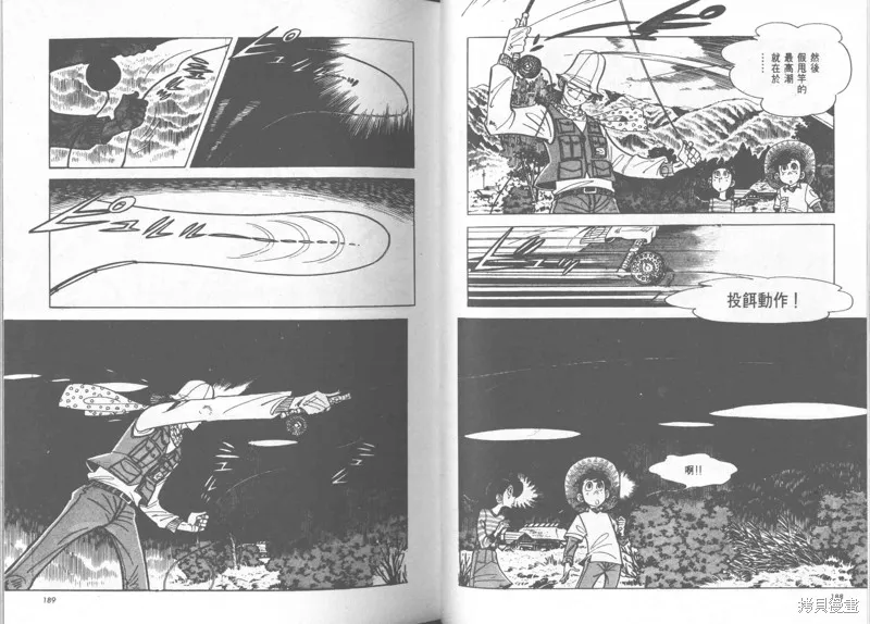 天才小釣手,VOL23,第95张