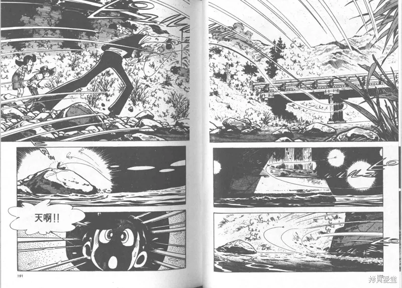 天才小釣手,VOL23,第96张