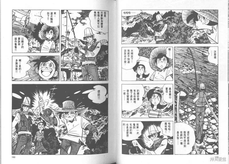 天才小釣手,VOL23,第97张