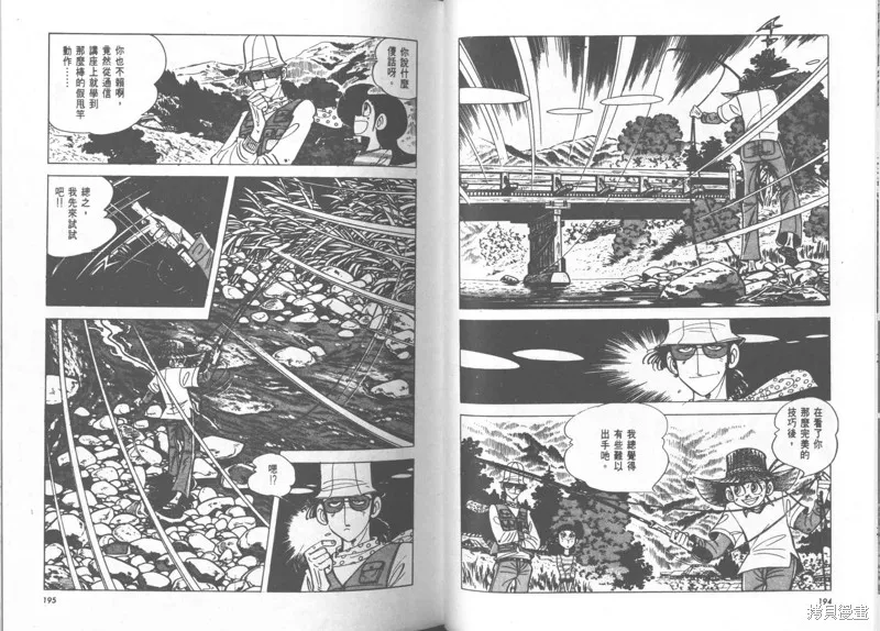 天才小釣手,VOL23,第98张