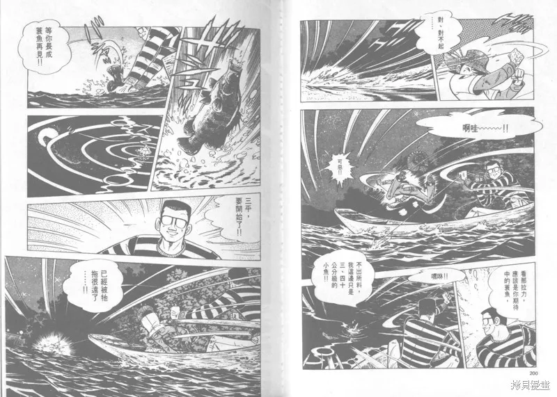 天才小釣手,VOL22,第101张