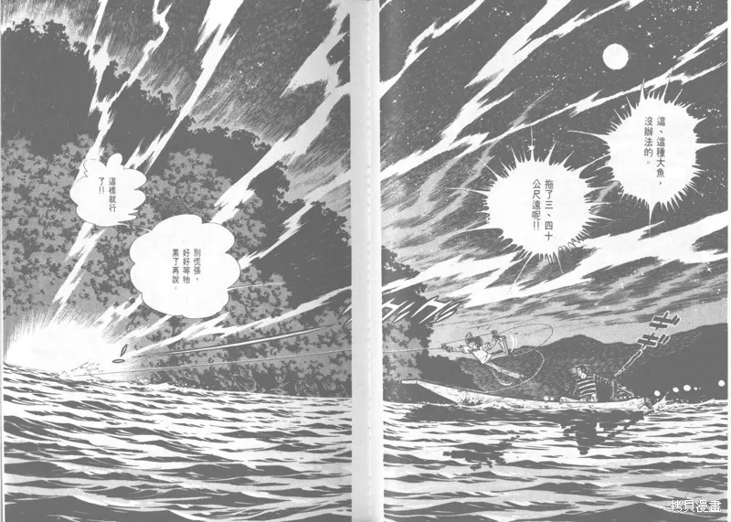 天才小釣手,VOL22,第102张