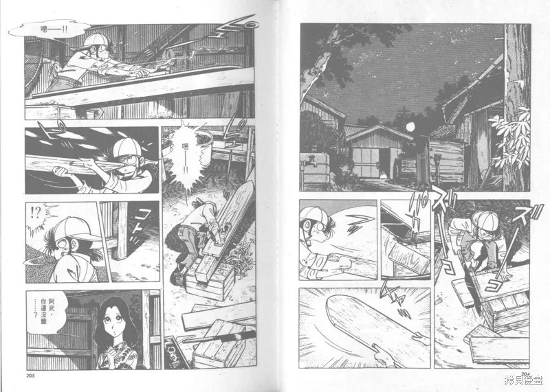 天才小釣手,VOL22,第103张