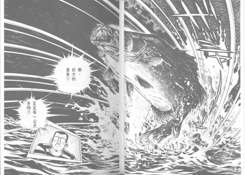 天才小釣手,VOL22,第107张