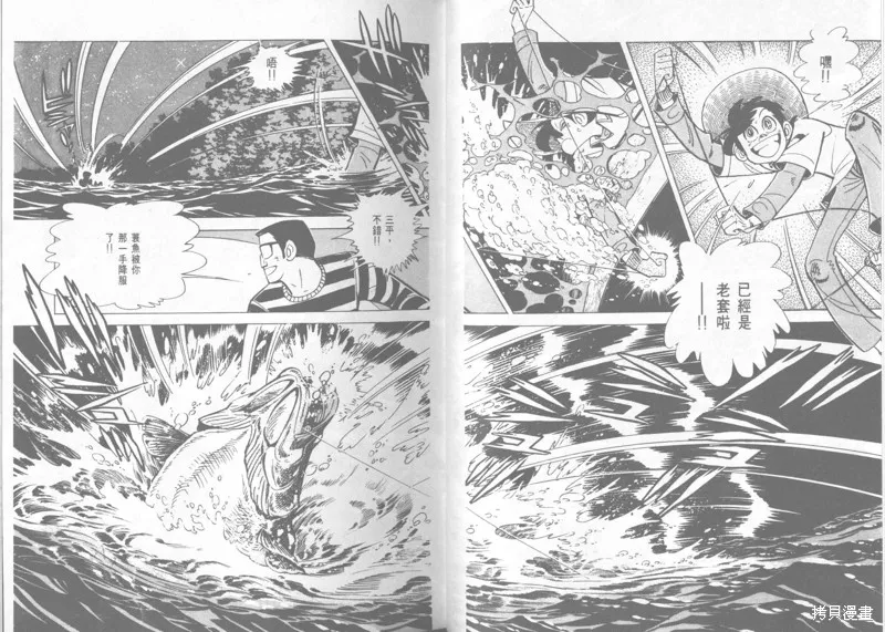 天才小釣手,VOL22,第108张