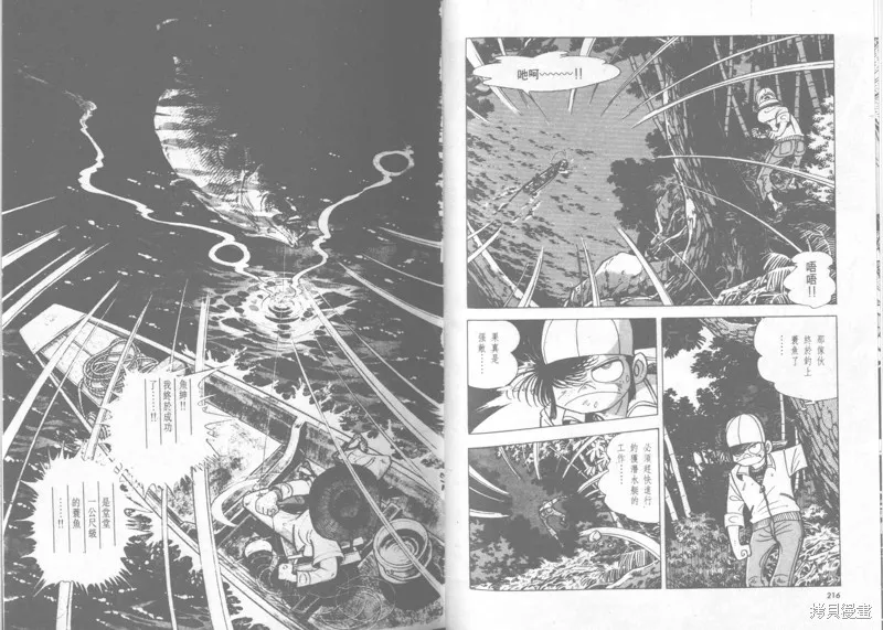 天才小釣手,VOL22,第109张