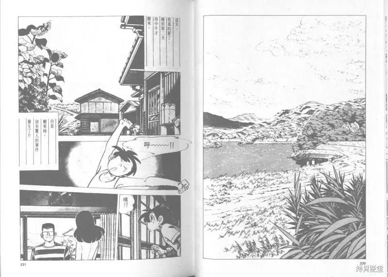 天才小釣手,VOL22,第111张