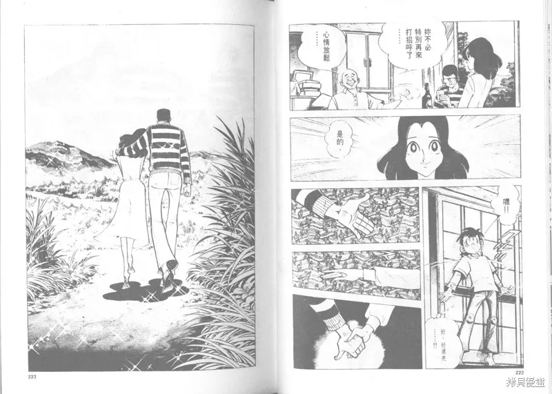 天才小釣手,VOL22,第112张