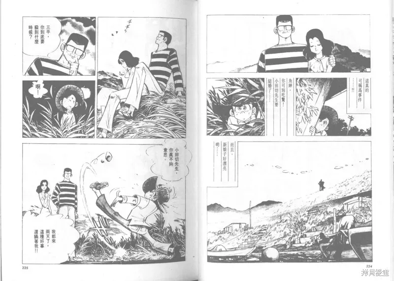 天才小釣手,VOL22,第113张