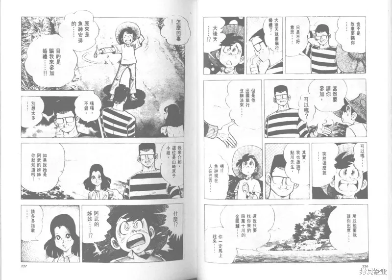 天才小釣手,VOL22,第114张