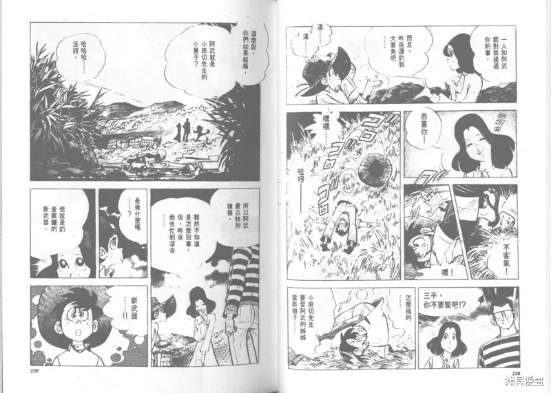 天才小釣手,VOL22,第115张