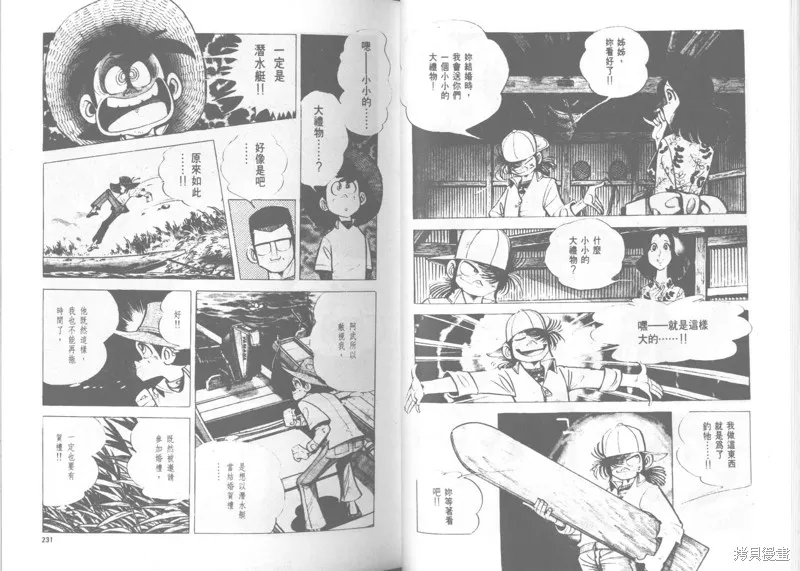 天才小釣手,VOL22,第116张