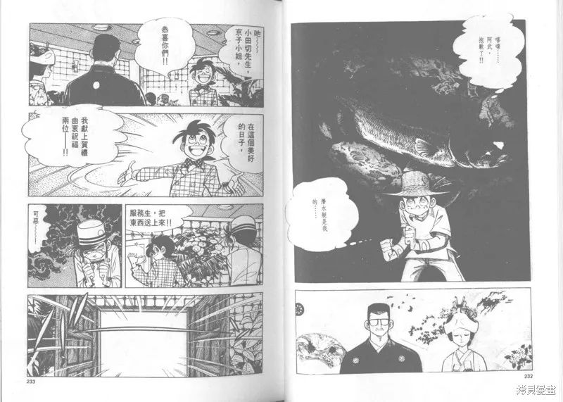 天才小釣手,VOL22,第117张