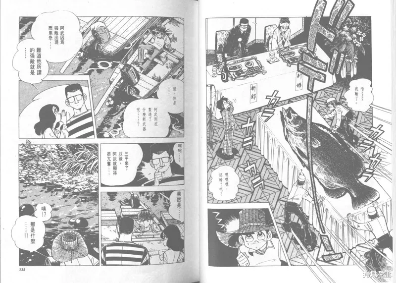 天才小釣手,VOL22,第118张
