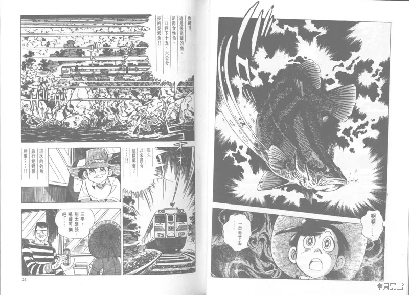 天才小釣手,VOL22,第12张