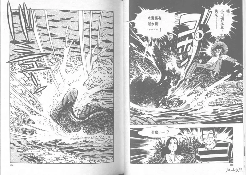 天才小釣手,VOL22,第120张