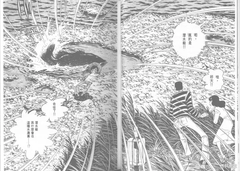 天才小釣手,VOL22,第121张