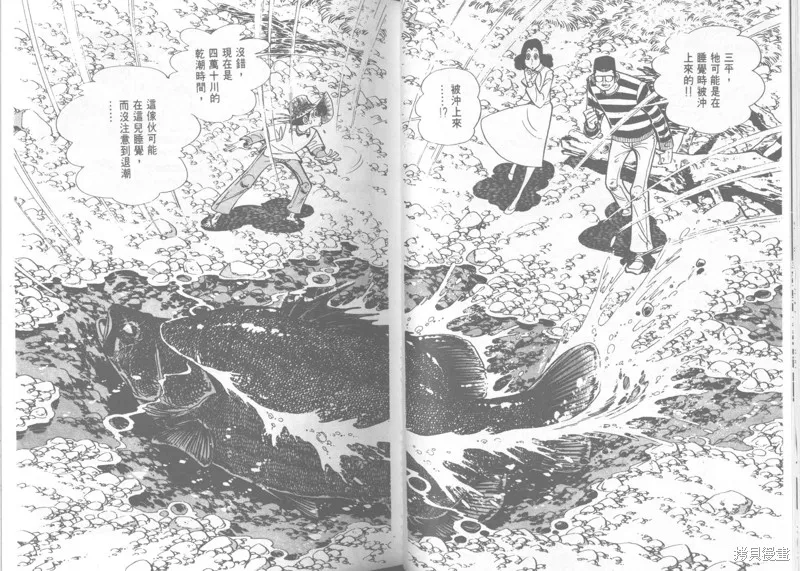 天才小釣手,VOL22,第122张