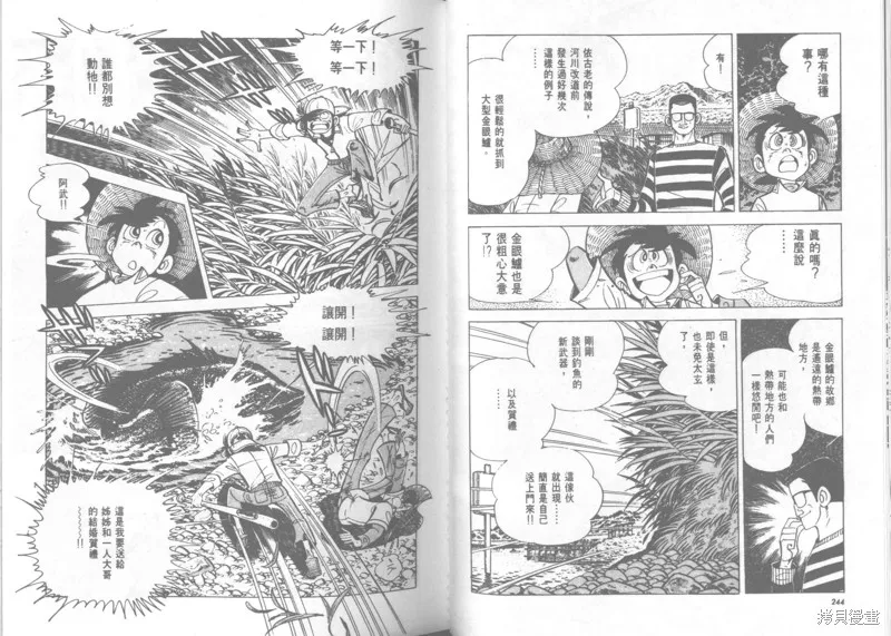天才小釣手,VOL22,第123张