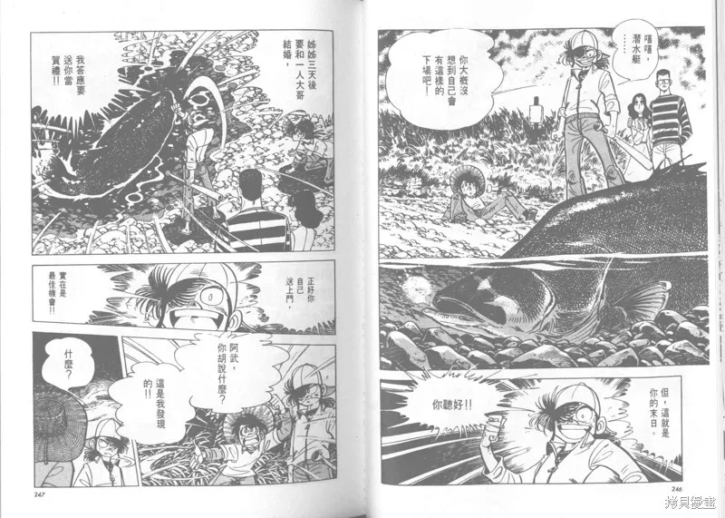 天才小釣手,VOL22,第124张