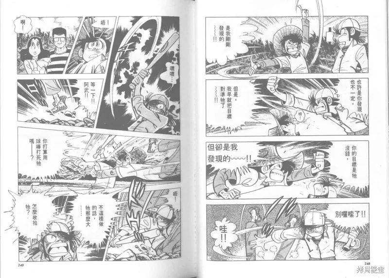 天才小釣手,VOL22,第125张