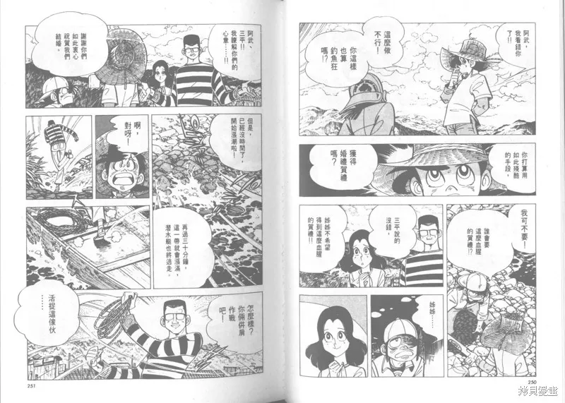 天才小釣手,VOL22,第126张