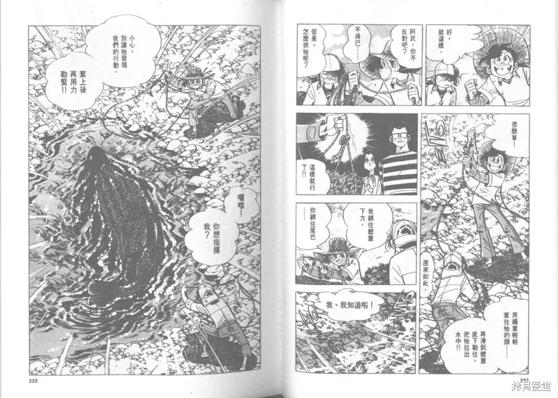 天才小釣手,VOL22,第127张