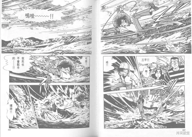 天才小釣手,VOL22,第132张