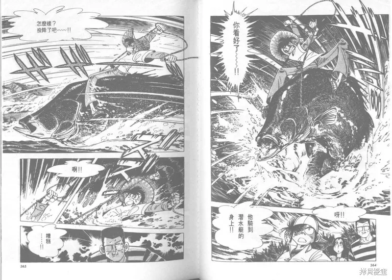 天才小釣手,VOL22,第133张