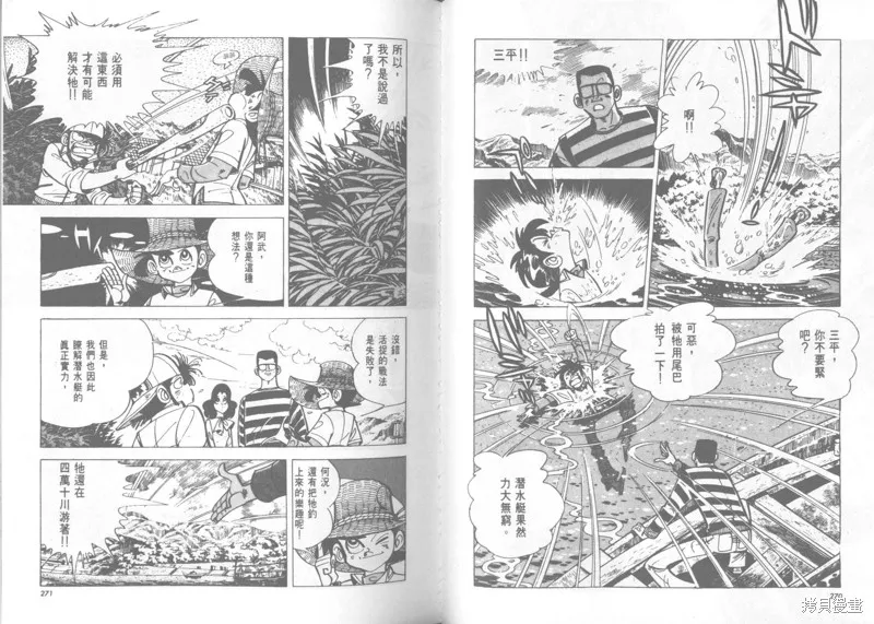 天才小釣手,VOL22,第136张