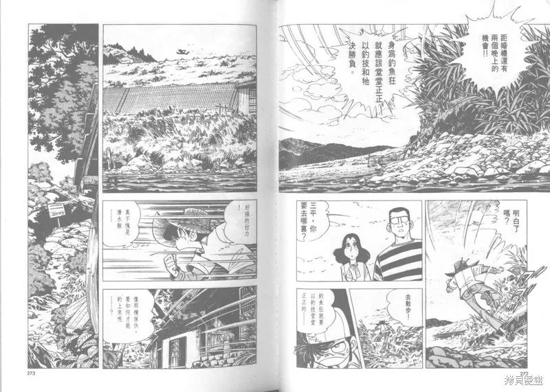 天才小釣手,VOL22,第137张