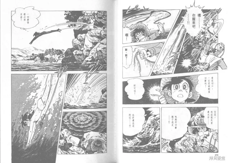 天才小釣手,VOL22,第139张