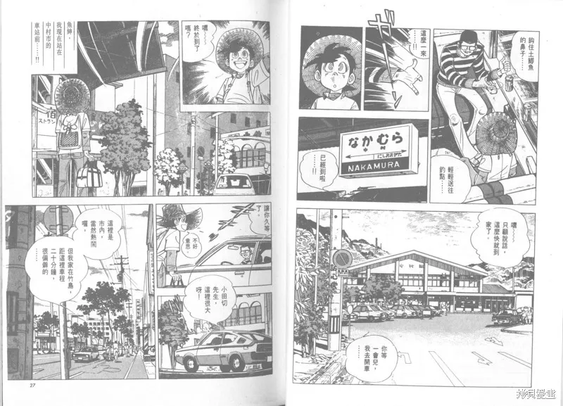 天才小釣手,VOL22,第14张
