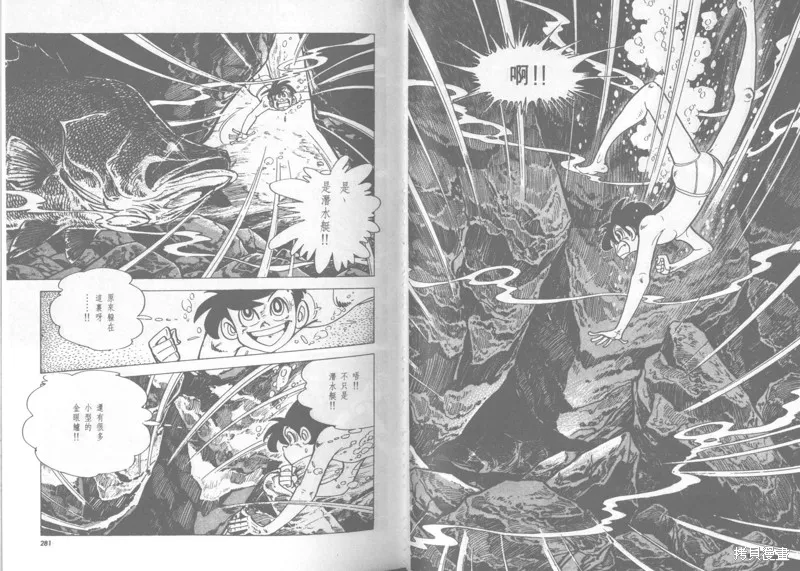 天才小釣手,VOL22,第141张