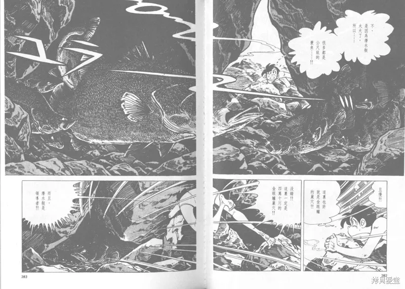 天才小釣手,VOL22,第142张