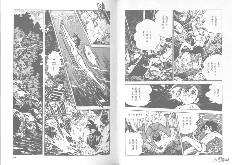 天才小釣手,VOL22,第143张