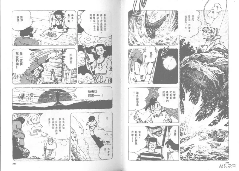 天才小釣手,VOL22,第145张