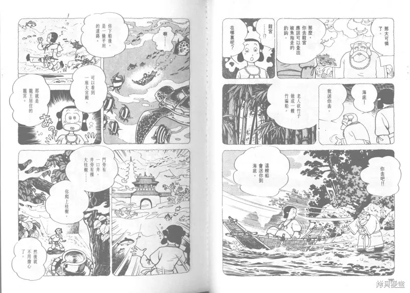 天才小釣手,VOL22,第146张